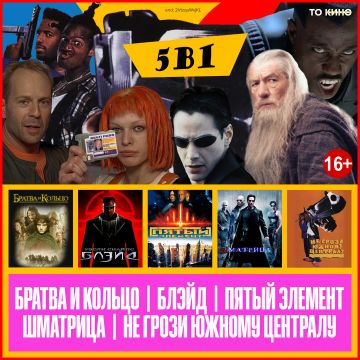 Фестиваль фильмов Гоблина 5в1 в Санкт-Петербурге!