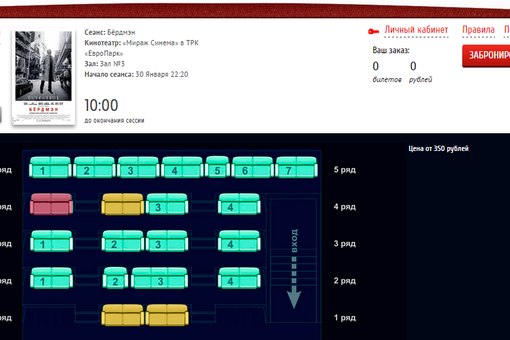 Мираж синема архангельск расписание